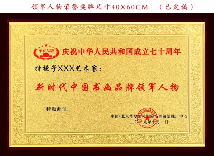 1570433785380013.jpg 领军人物(1) 拷贝.jpg