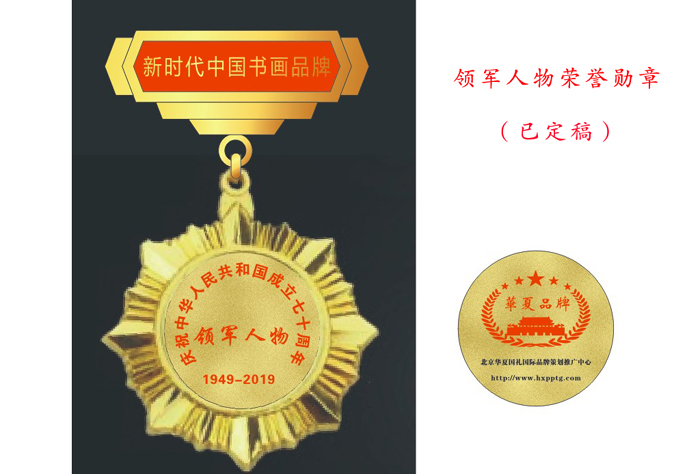 1570433796136539.jpg 勋章领先 拷贝.jpg