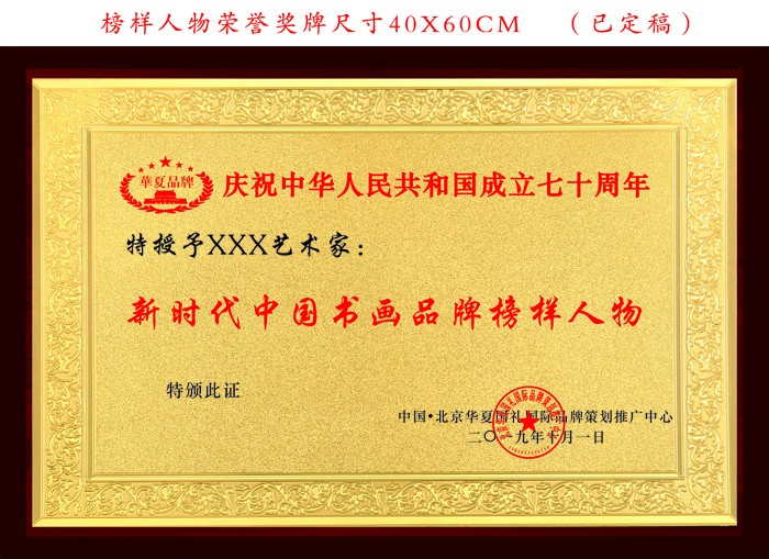 1570433816107359.jpg 榜样人物(1) 拷贝.jpg