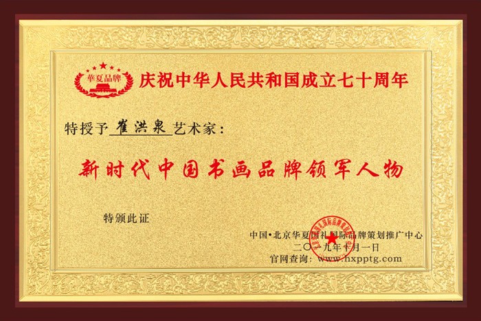 1571626775694094.jpg 崔.jpg