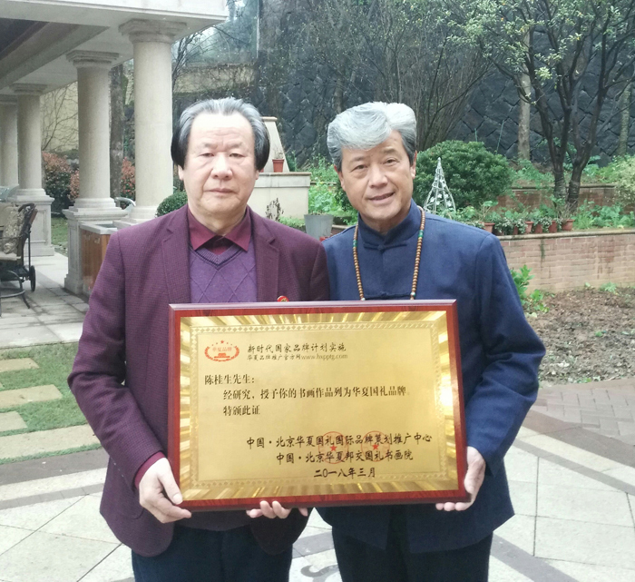 陈桂生——华夏国礼品牌